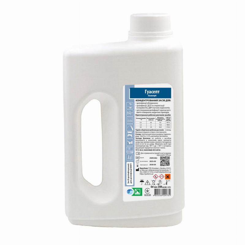 Засіб дезінфікуючий для дезінфекції виробів медичного призначення «Гуасепт (Guasept)», 2500 мл